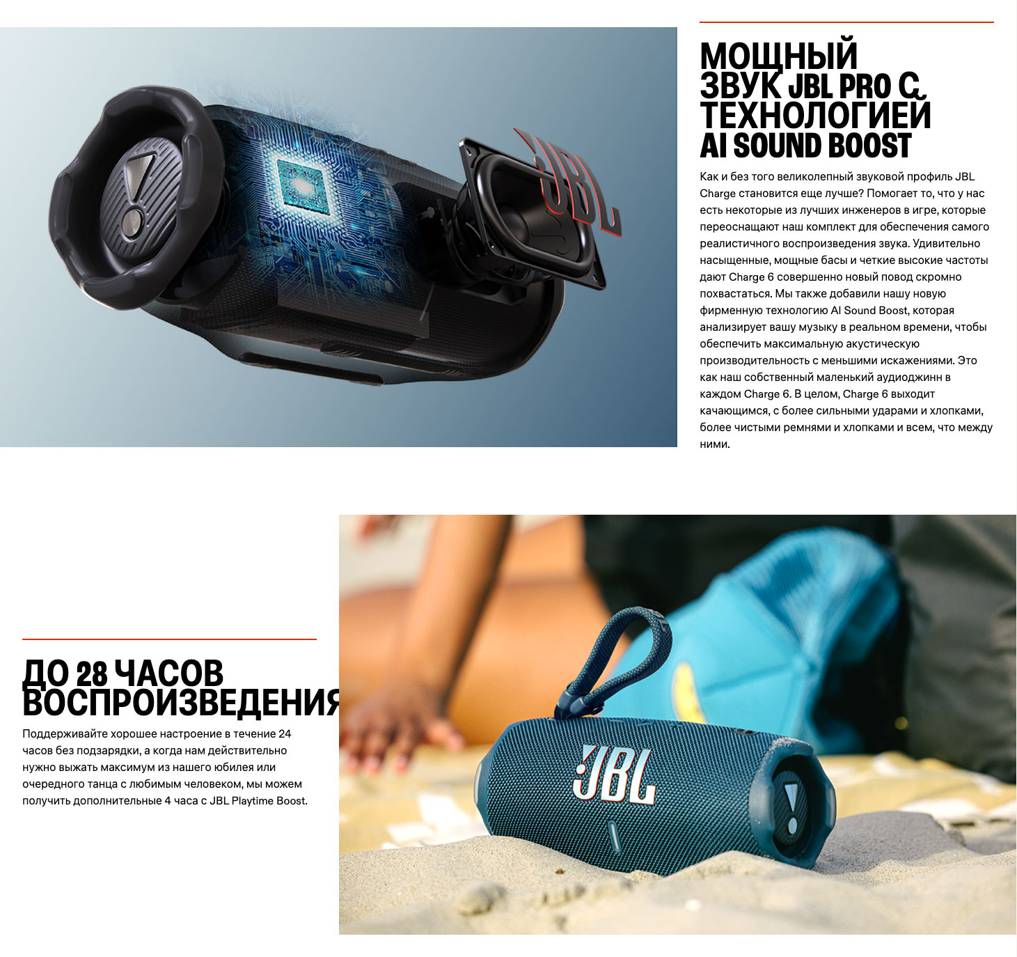JBL Charge 6 в Брянске jbl-charge-6
