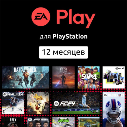 ПО: PlayStation EA Play на 12 месяцев