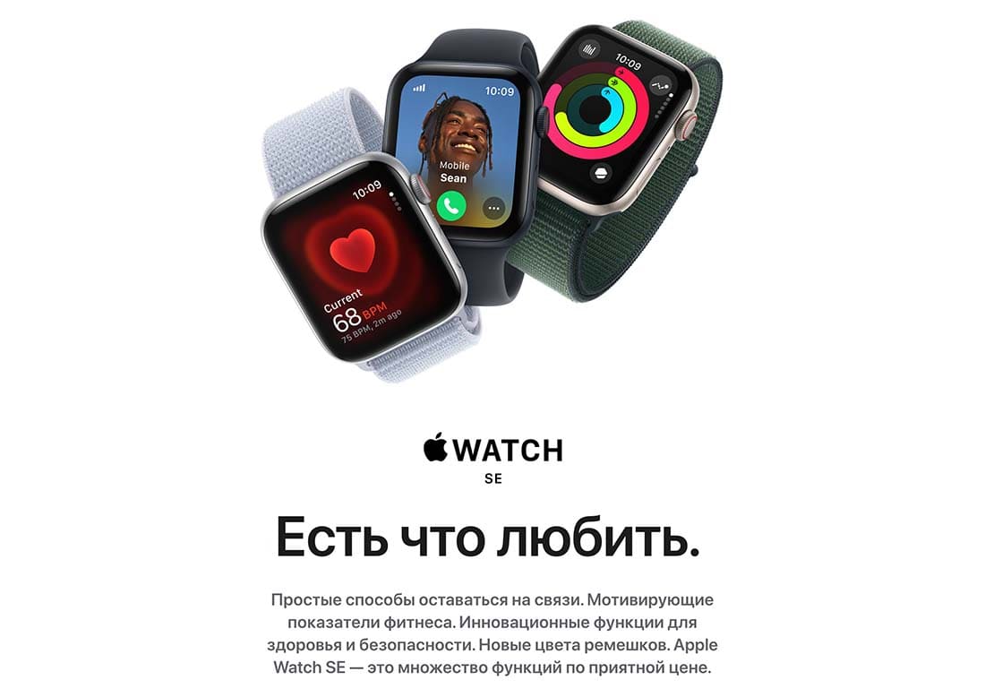 Apple Watch SE в Брянске Apple Watch SE