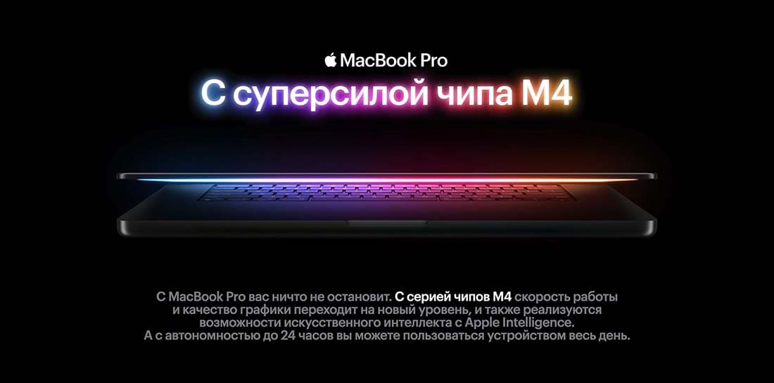Apple MacBook Pro 14 2024 в Брянске Apple MacBook Pro 14 2024