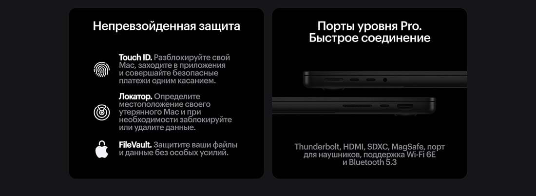 Apple MacBook Pro 14 2024 в Брянске Apple MacBook Pro 14 2024