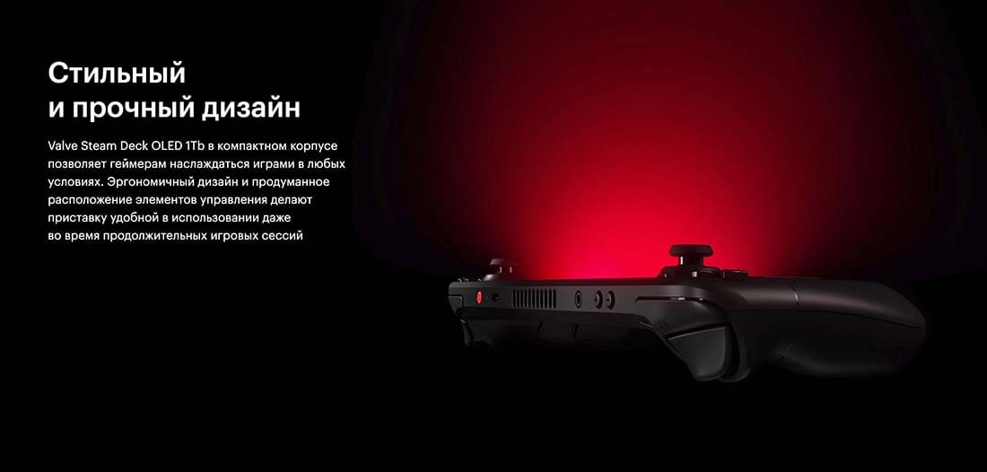 Valve Steam Deck OLED hi-store в Брянске Valve Steam Deck OLED hi-store