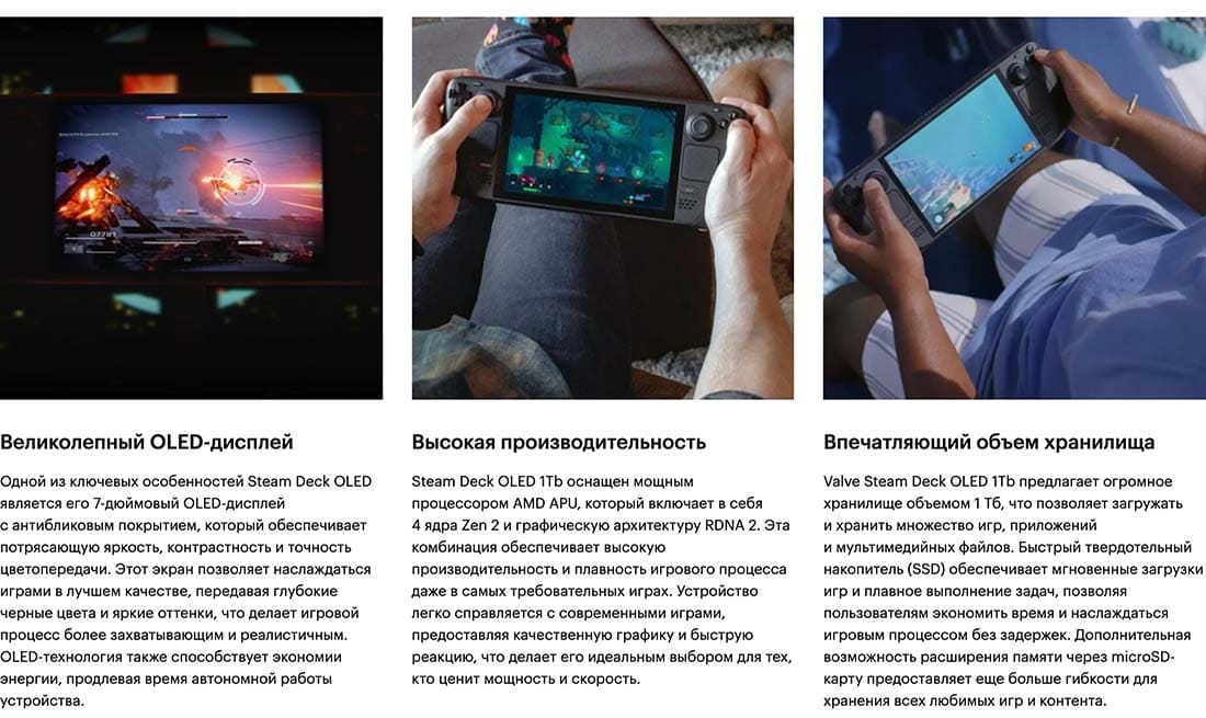 Valve Steam Deck OLED hi-store в Брянске Valve Steam Deck OLED hi-store