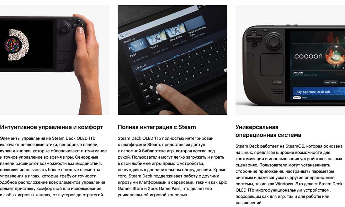 Valve Steam Deck OLED hi-store в Брянске Valve Steam Deck OLED hi-store