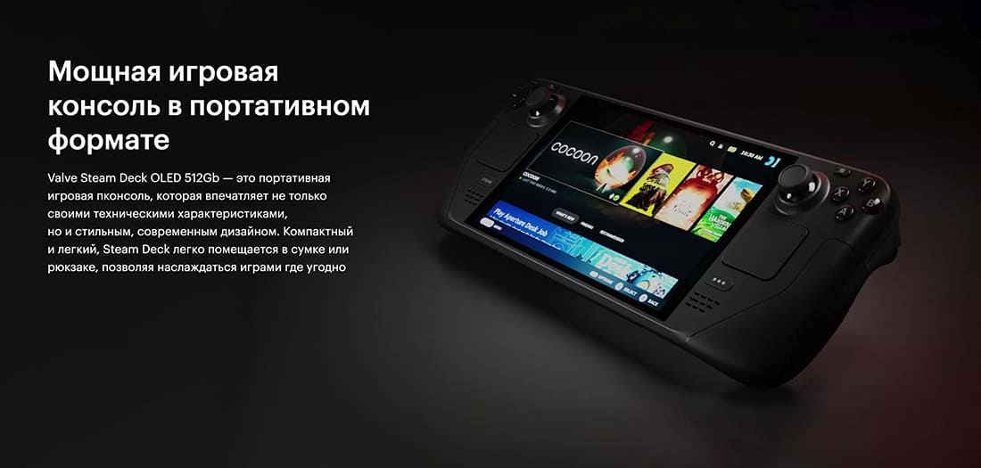 Valve Steam Deck OLED hi-store в Брянске Valve Steam Deck OLED hi-store