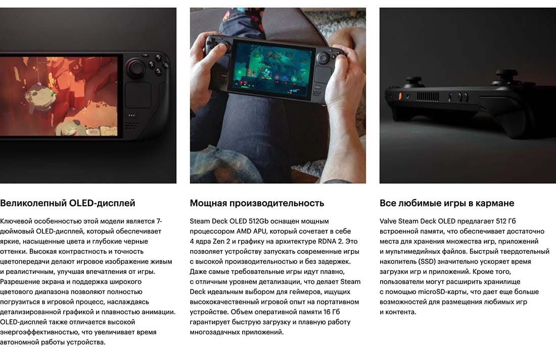 Valve Steam Deck OLED hi-store в Брянске Valve Steam Deck OLED hi-store