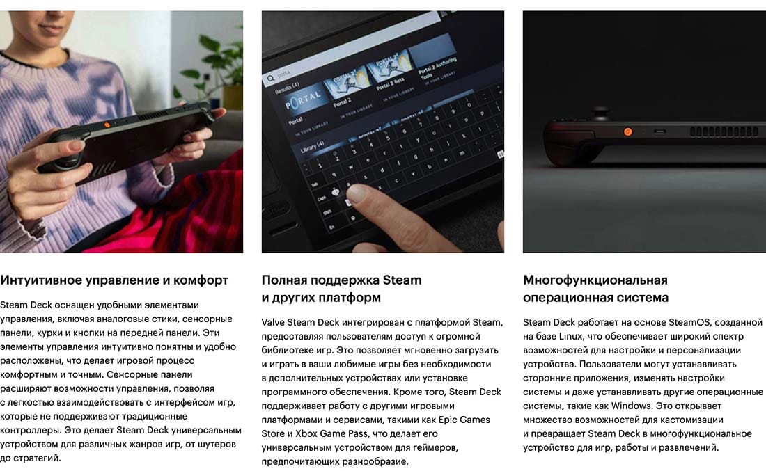 Valve Steam Deck OLED hi-store в Брянске Valve Steam Deck OLED hi-store