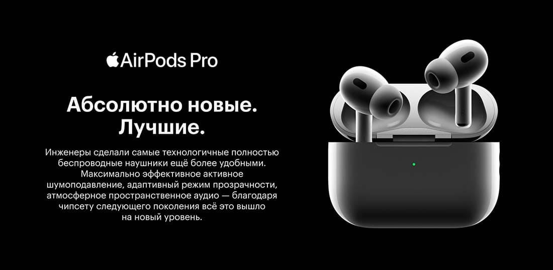 Apple AirPods Pro 2 в Брянске Apple AirPods Pro 2