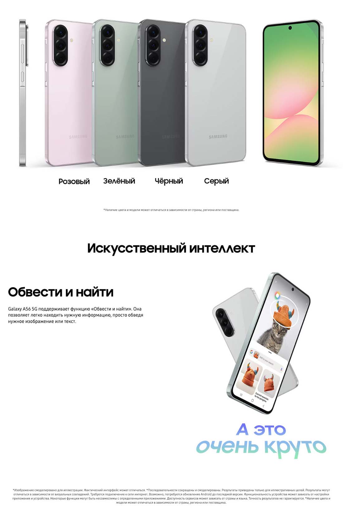 Samsung A56 5G в Брянске samsung-a56-5g