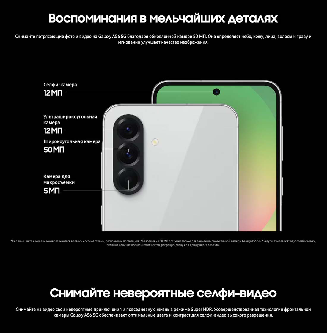 Samsung A56 5G в Брянске samsung-a56-5g