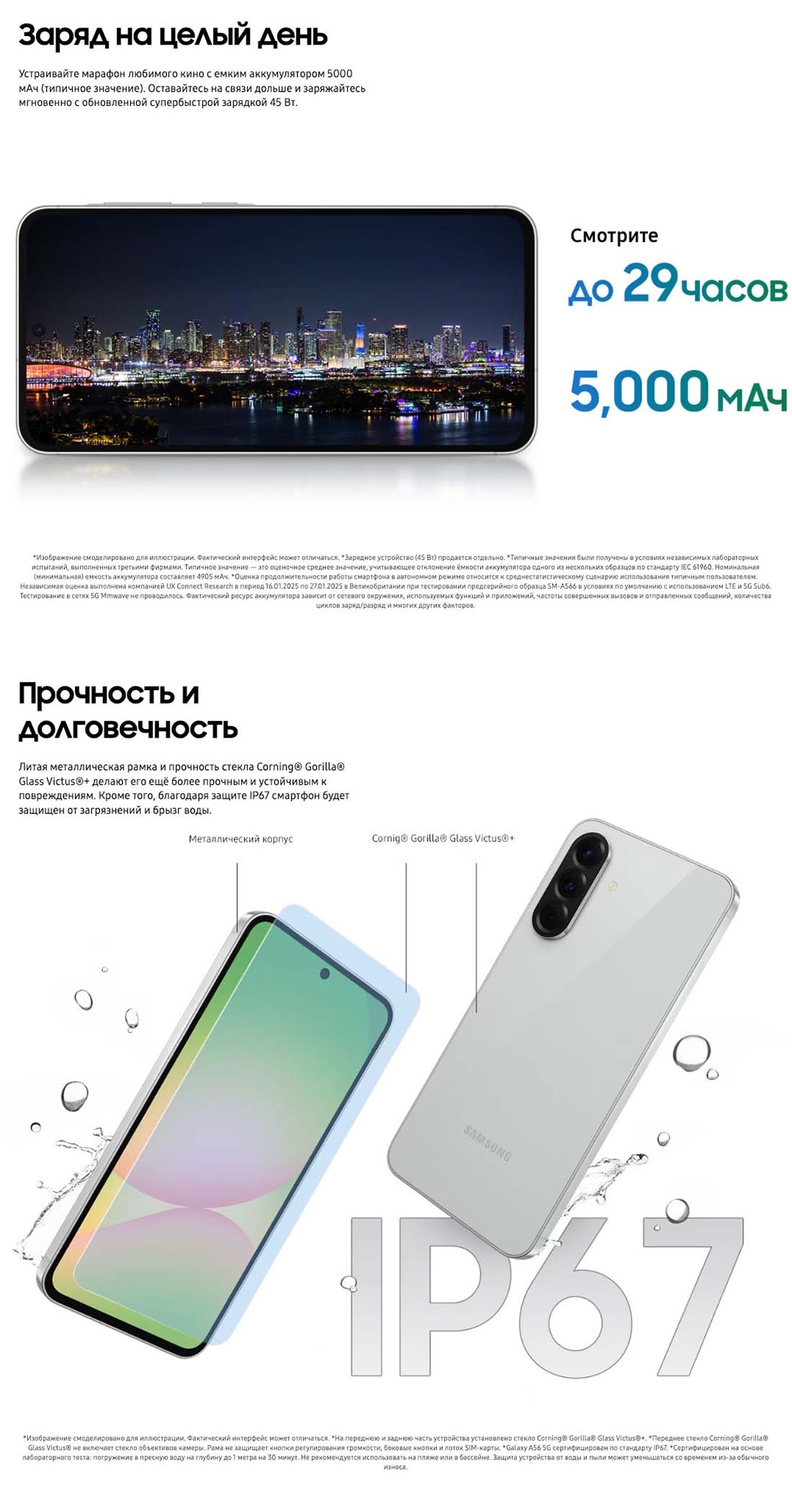 Samsung A56 5G в Брянске samsung-a56-5g