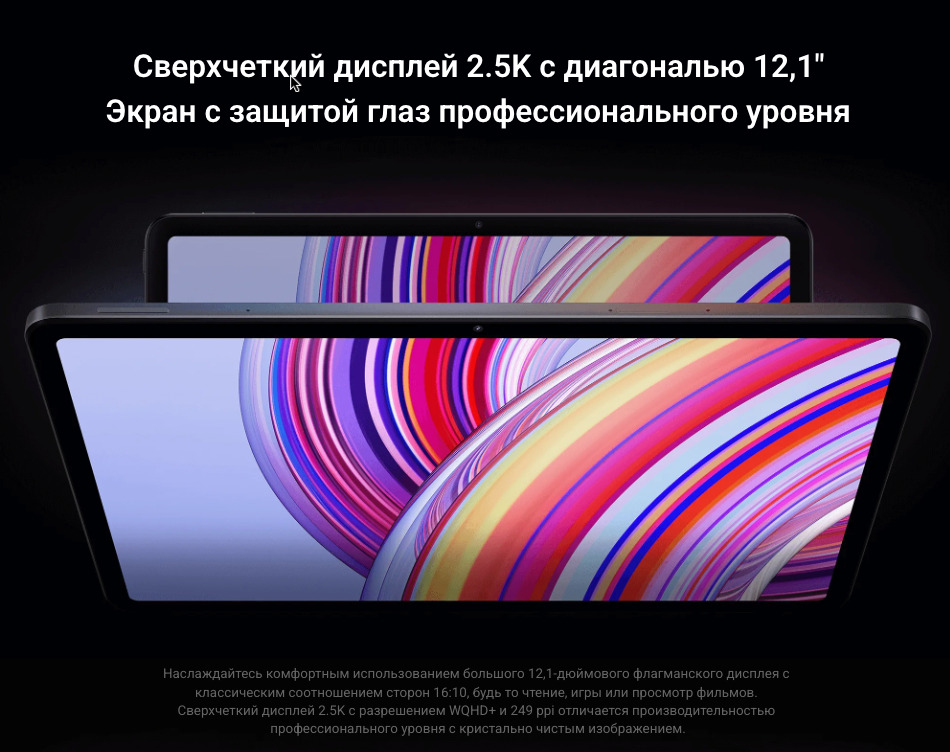 Xiaomi-Redmi-Pad-Pro