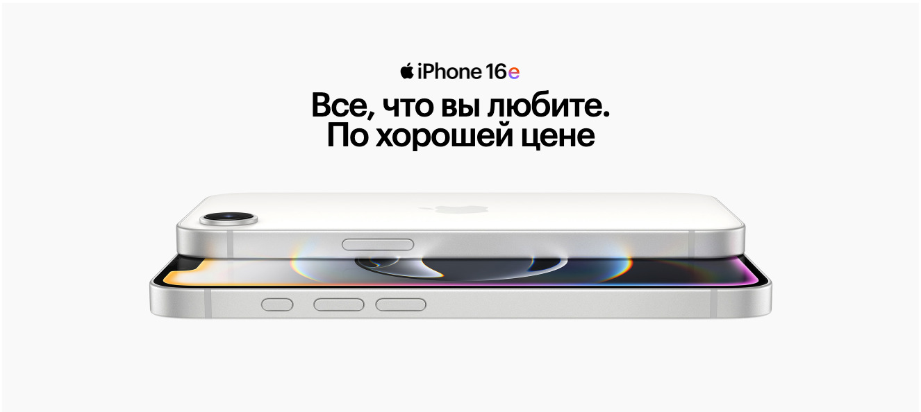 Apple iPhone 16e в Брянске apple-iphone-16-e