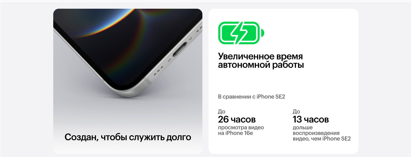 Apple iPhone 16e в Брянске apple-iphone-16-e