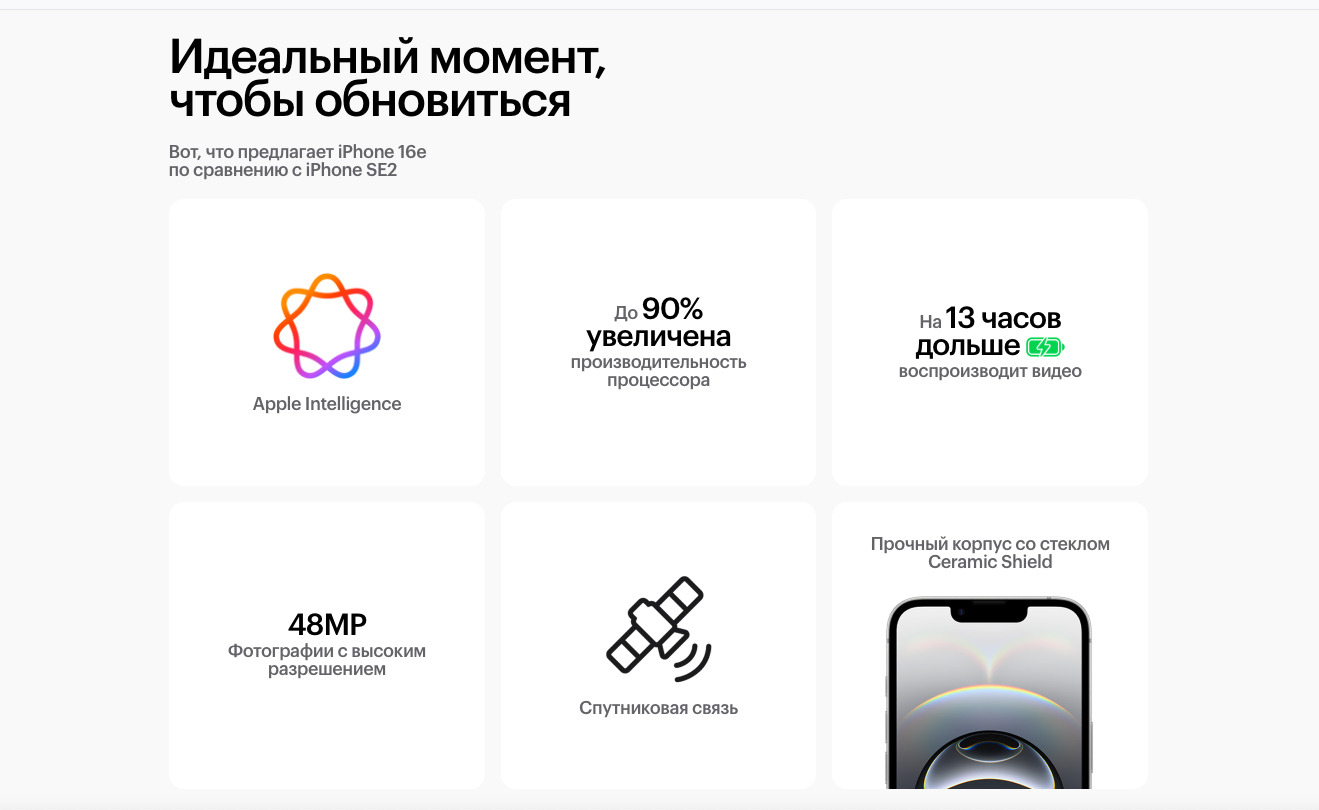Apple iPhone 16e в Брянске apple-iphone-16-e