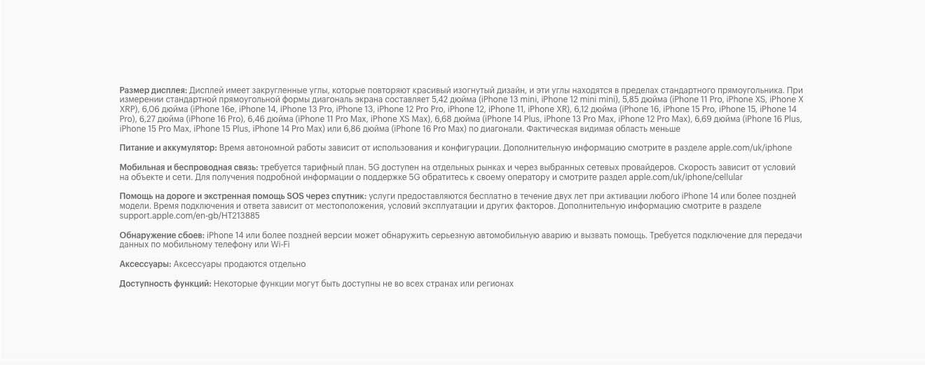 Apple iPhone 16e в Брянске apple-iphone-16-e