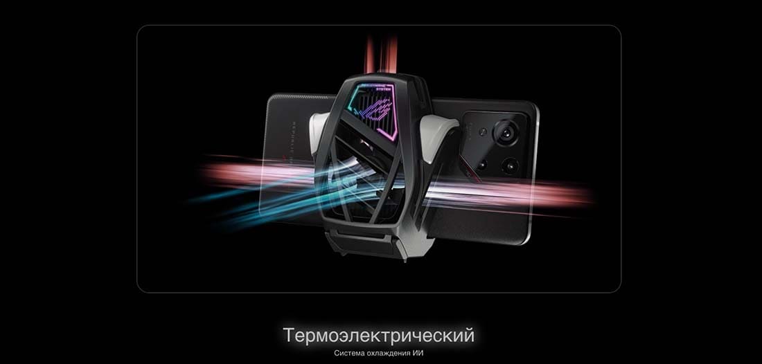 ASUS ROG Phone 9 в Брянске asus-rog9