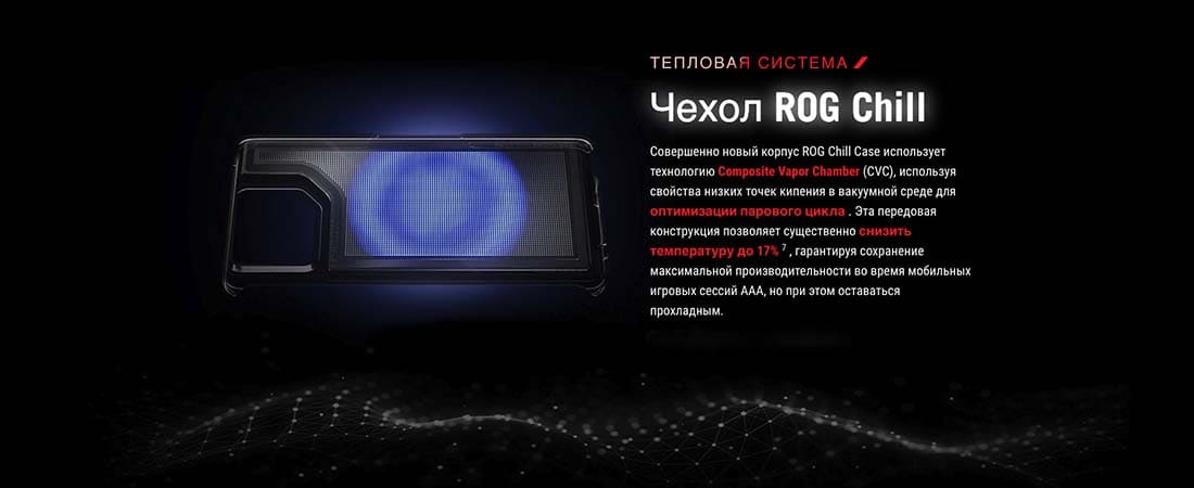 ASUS ROG Phone 9 в Брянске asus-rog9