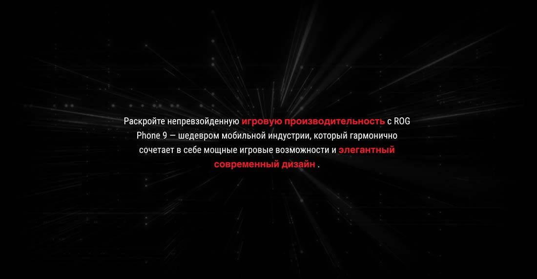 ASUS ROG Phone 9 в Брянске asus-rog9