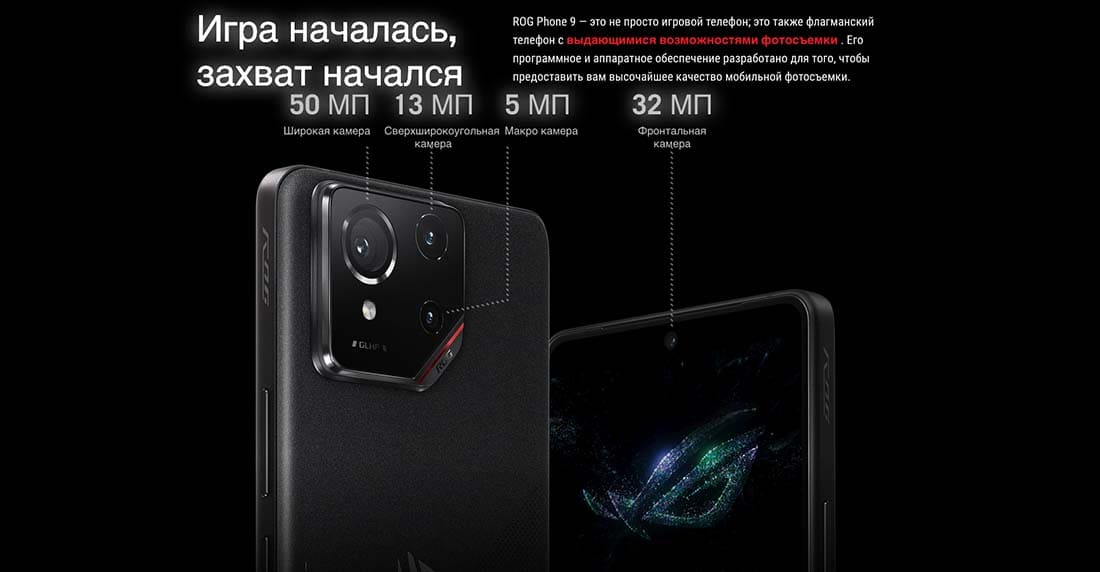 ASUS ROG Phone 9 в Брянске asus-rog9