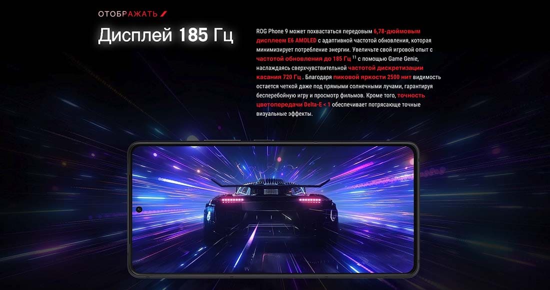 ASUS ROG Phone 9 в Брянске asus-rog9