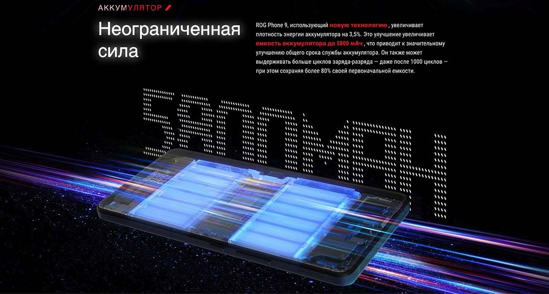 ASUS ROG Phone 9 в Брянске asus-rog9