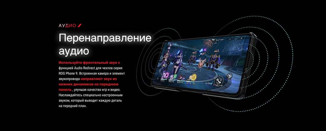 ASUS ROG Phone 9 в Брянске asus-rog9