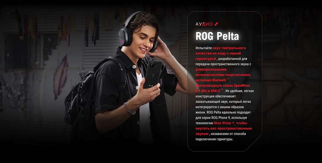 ASUS ROG Phone 9 в Брянске asus-rog9