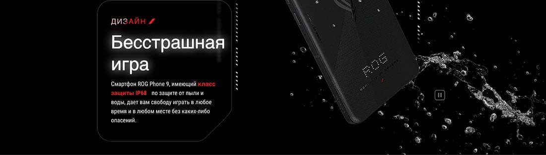 ASUS ROG Phone 9 в Брянске asus-rog9
