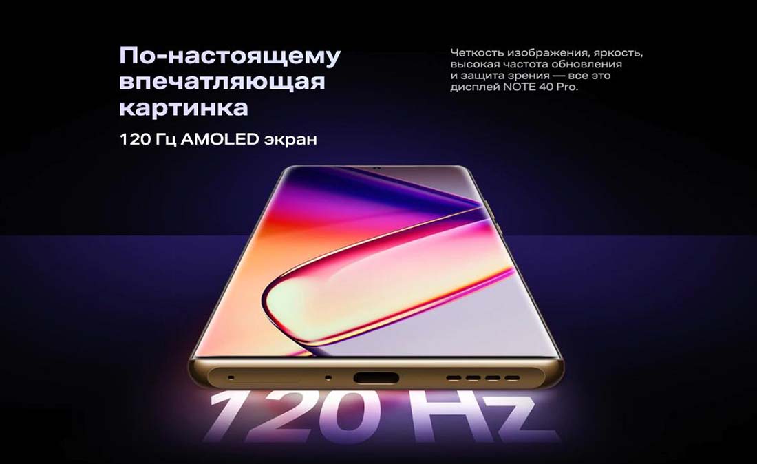infinix-note-40-pro в Брянске infinix-note-40-pro