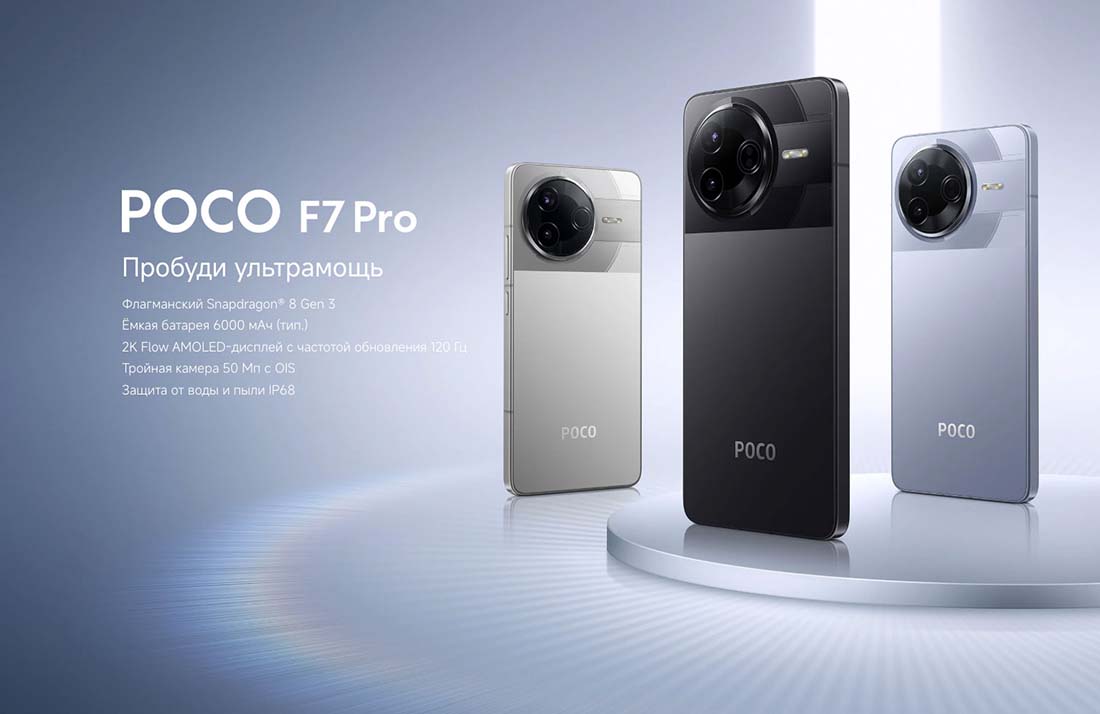 Xiaomi POCO F7 Pro в Брянске poco-f7-pro