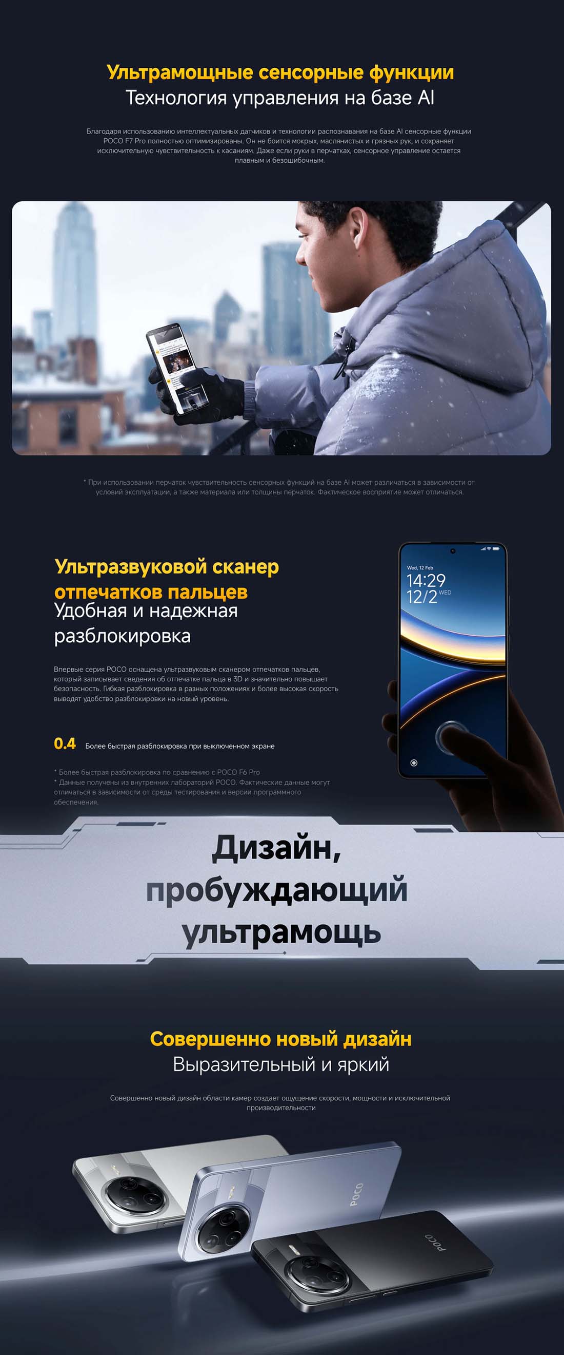 Xiaomi POCO F7 Pro в Брянске poco-f7-pro