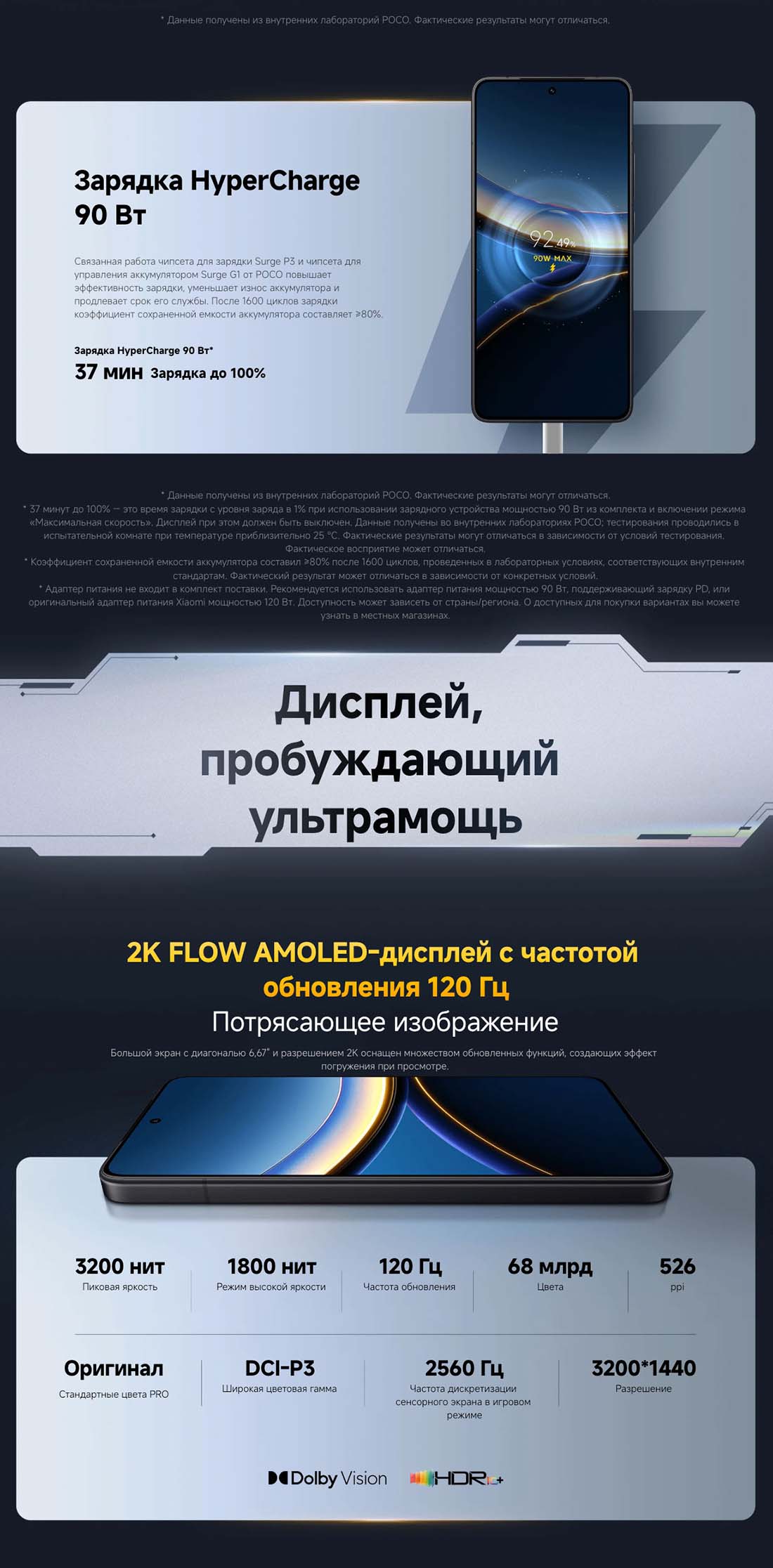 Xiaomi POCO F7 Pro в Брянске poco-f7-pro