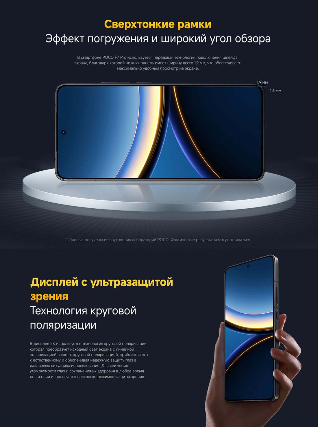Xiaomi POCO F7 Pro в Брянске poco-f7-pro