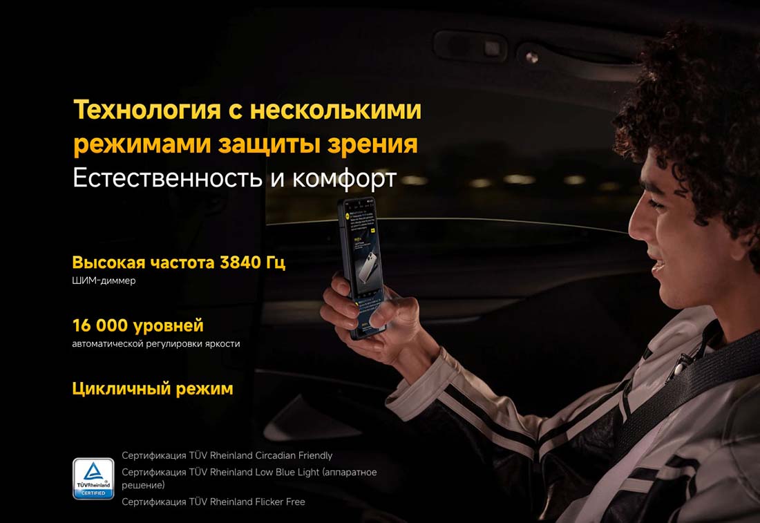 Xiaomi POCO F7 Pro в Брянске poco-f7-pro