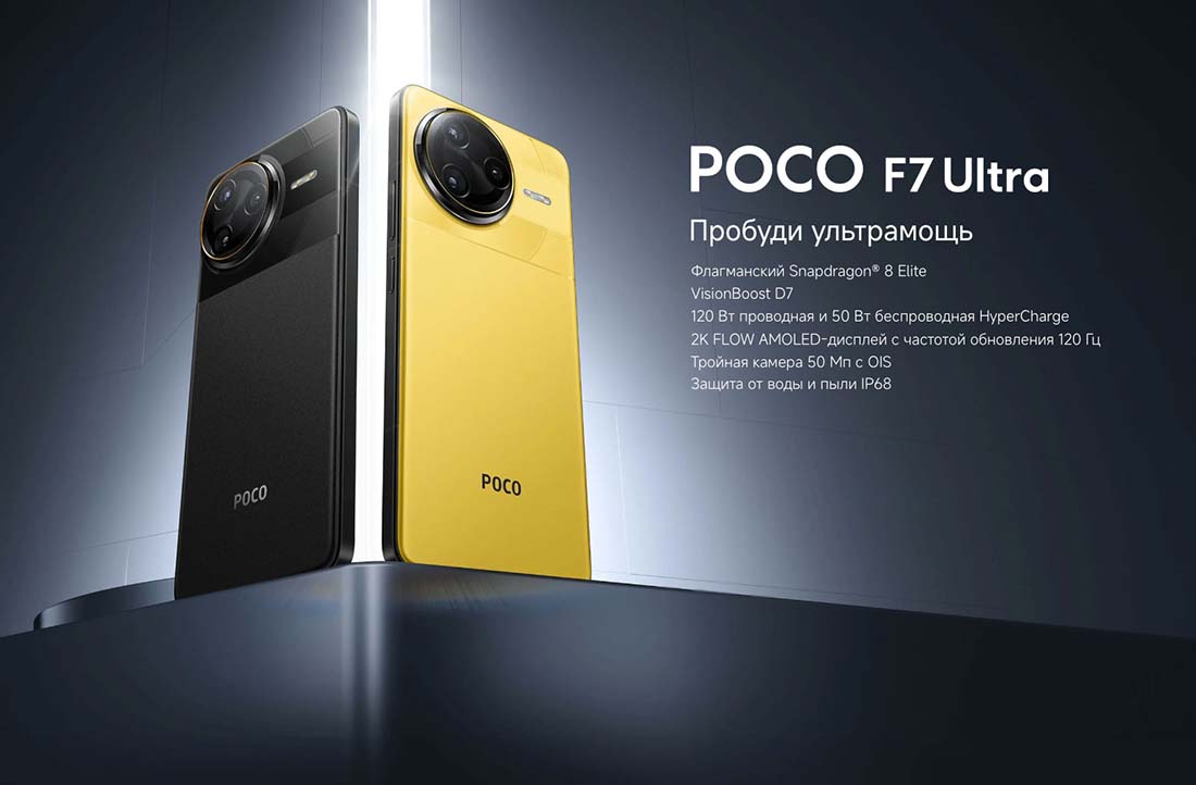 Xiaomi POCO F7 Ultra в Брянске poco-f7-ultra