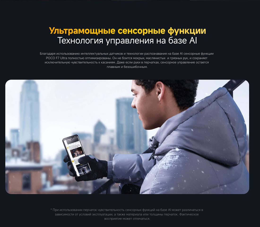 Xiaomi POCO F7 Ultra в Брянске poco-f7-ultra