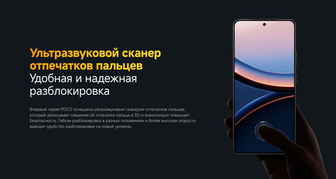 Xiaomi POCO F7 Ultra в Брянске poco-f7-ultra