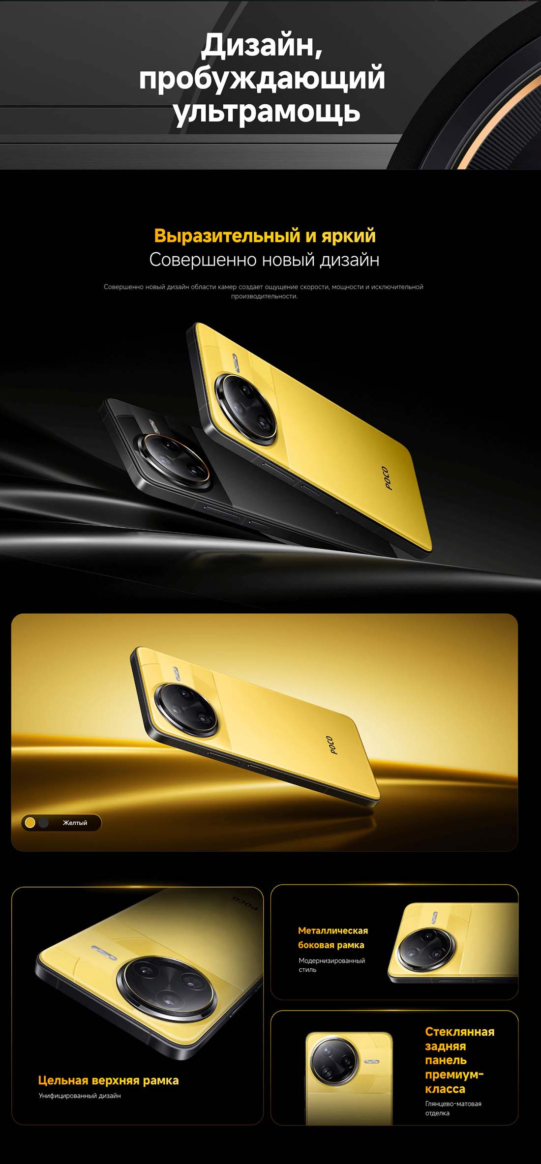 Xiaomi POCO F7 Ultra в Брянске poco-f7-ultra