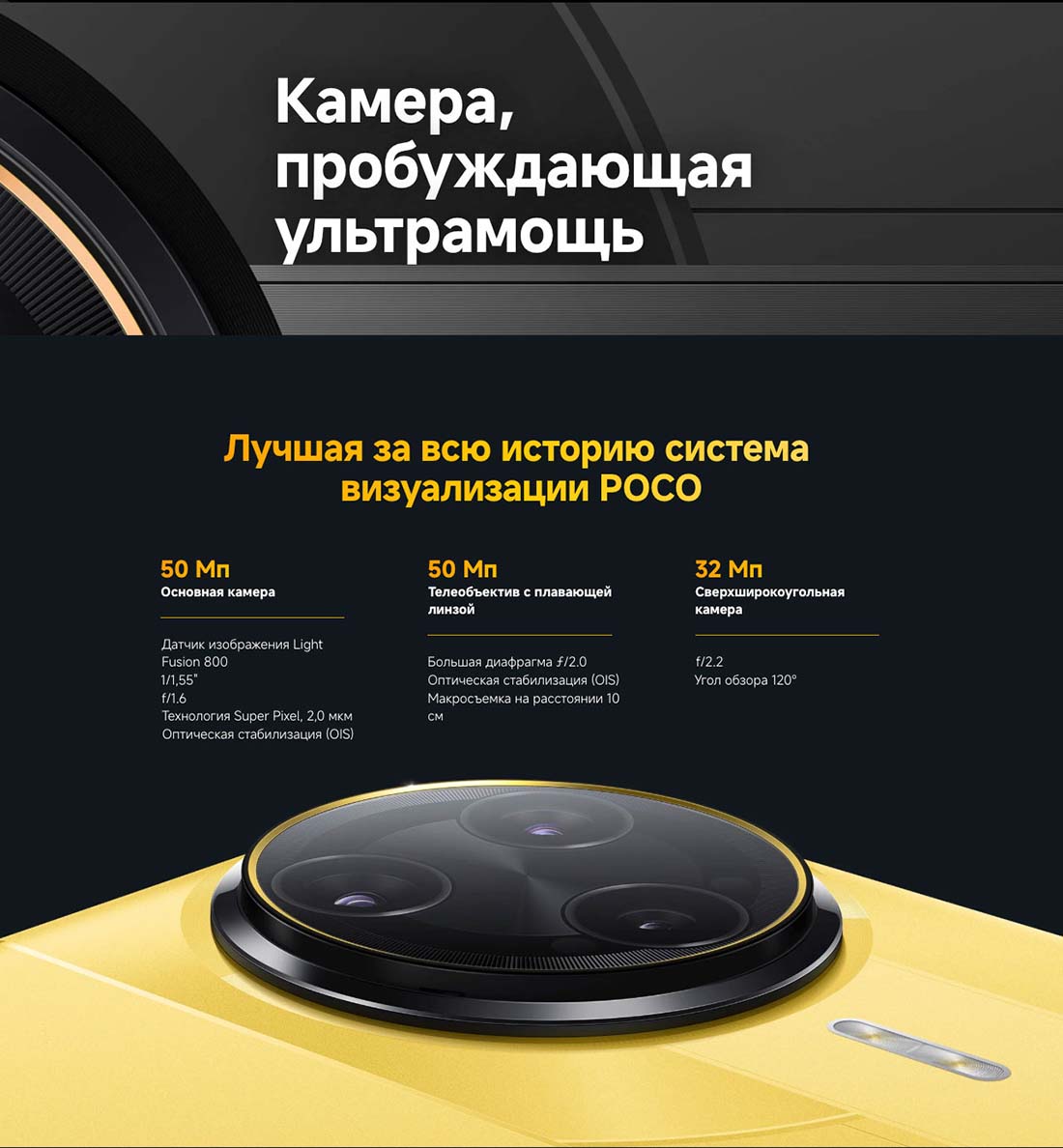 Xiaomi POCO F7 Ultra в Брянске poco-f7-ultra