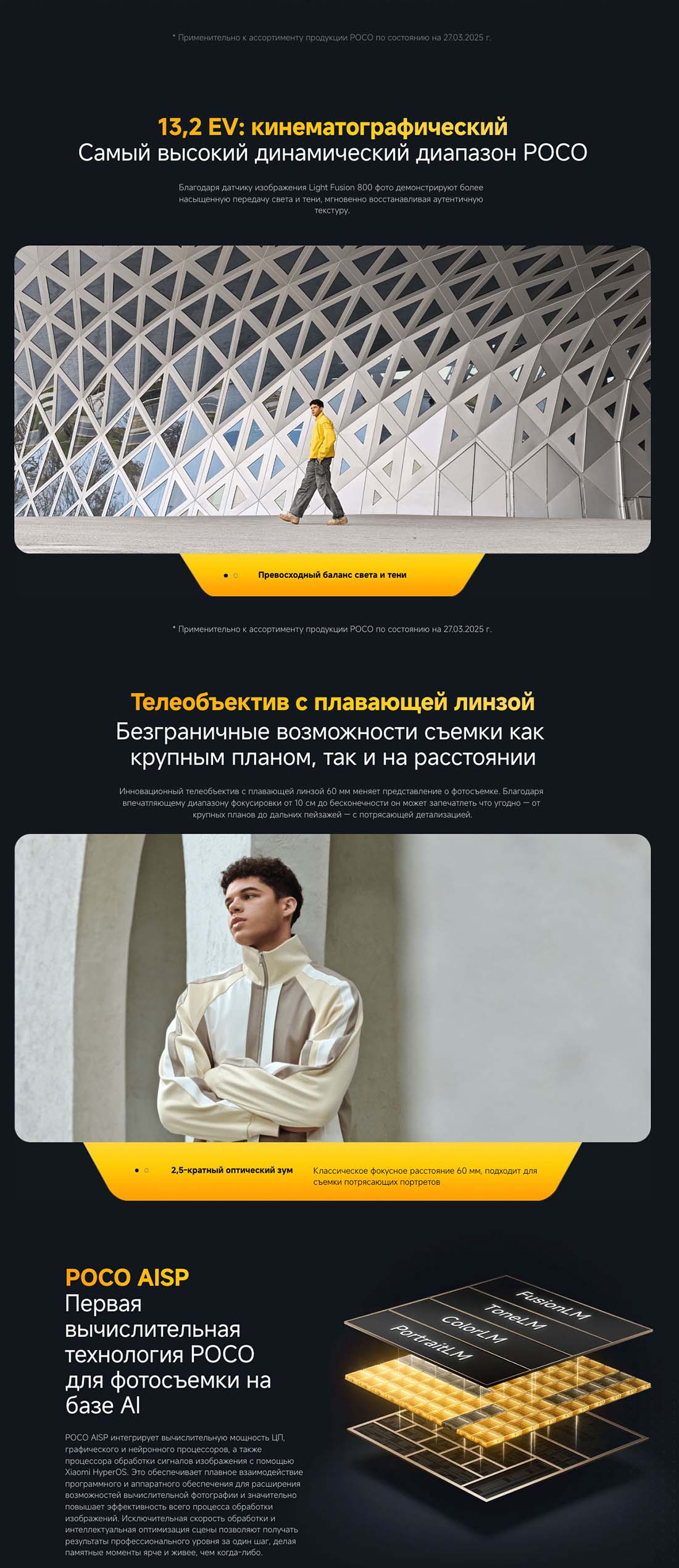 Xiaomi POCO F7 Ultra в Брянске poco-f7-ultra
