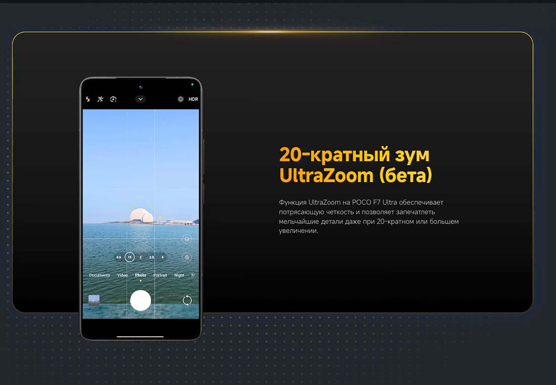 Xiaomi POCO F7 Ultra в Брянске poco-f7-ultra
