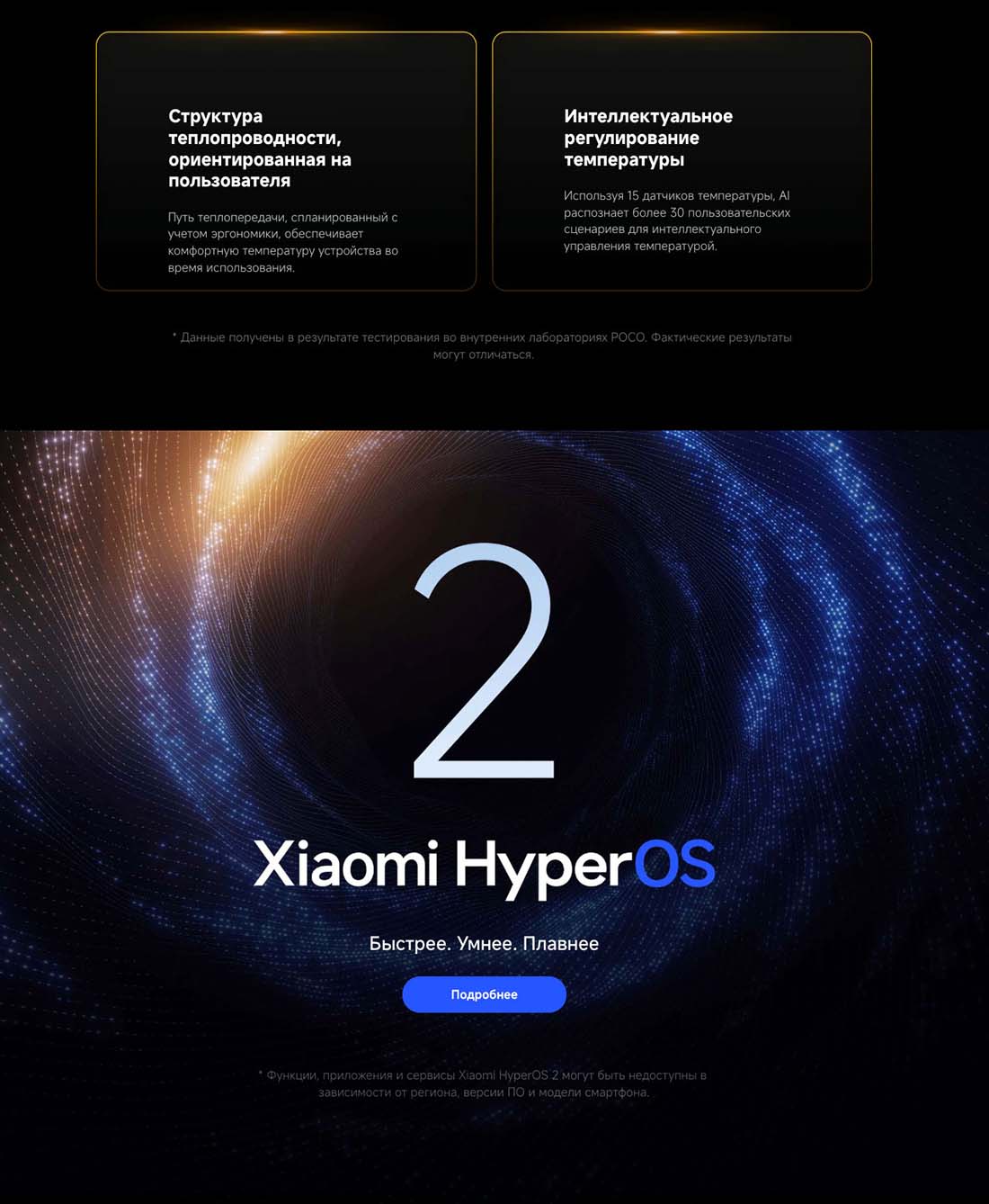 Xiaomi POCO F7 Ultra в Брянске poco-f7-ultra