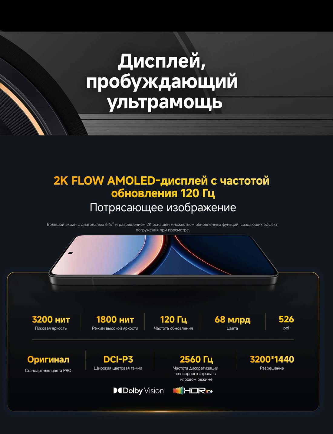 Xiaomi POCO F7 Ultra в Брянске poco-f7-ultra