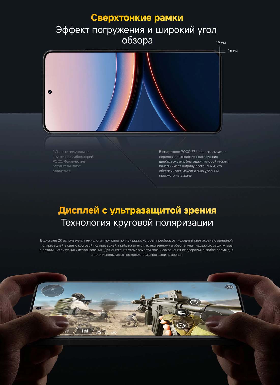 Xiaomi POCO F7 Ultra в Брянске poco-f7-ultra