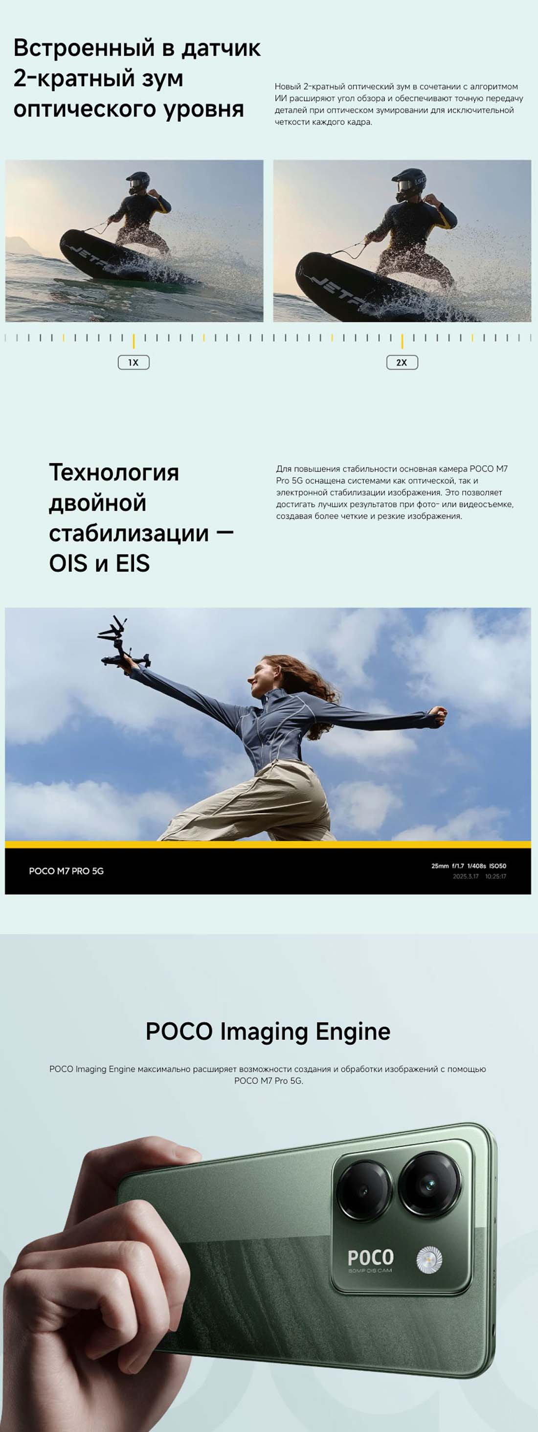 POCO M7 Pro в Брянске POCO-M7-Pro