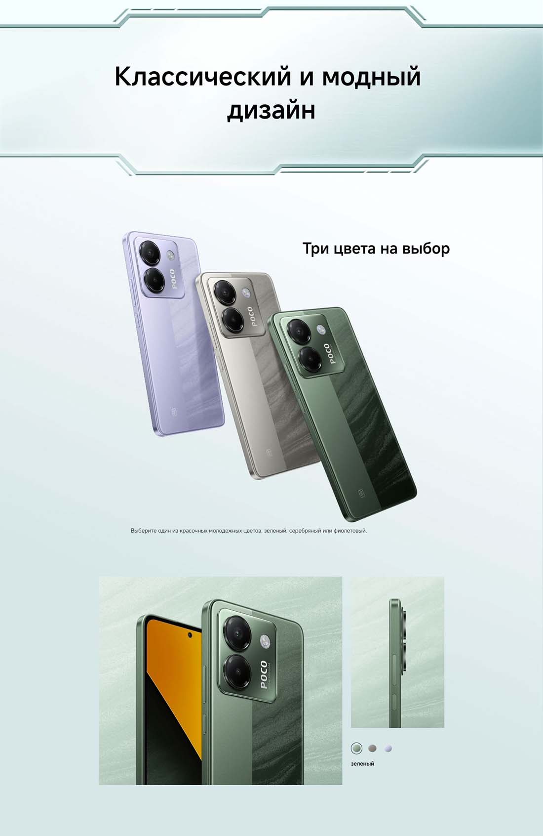 POCO M7 Pro в Брянске POCO-M7-Pro