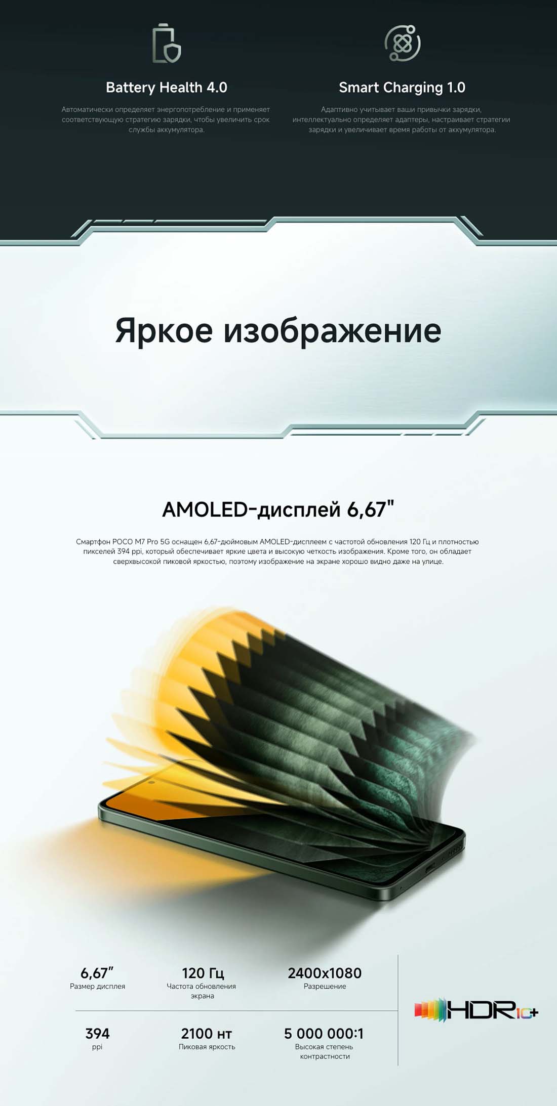POCO M7 Pro в Брянске POCO-M7-Pro