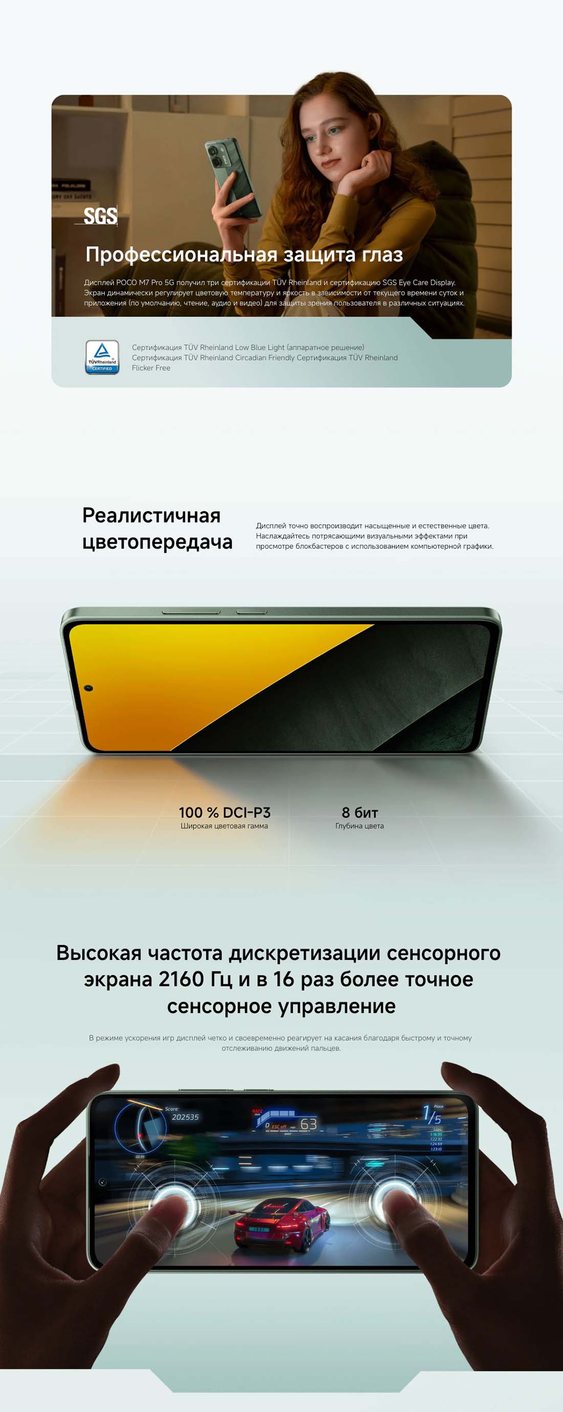 POCO M7 Pro в Брянске POCO-M7-Pro