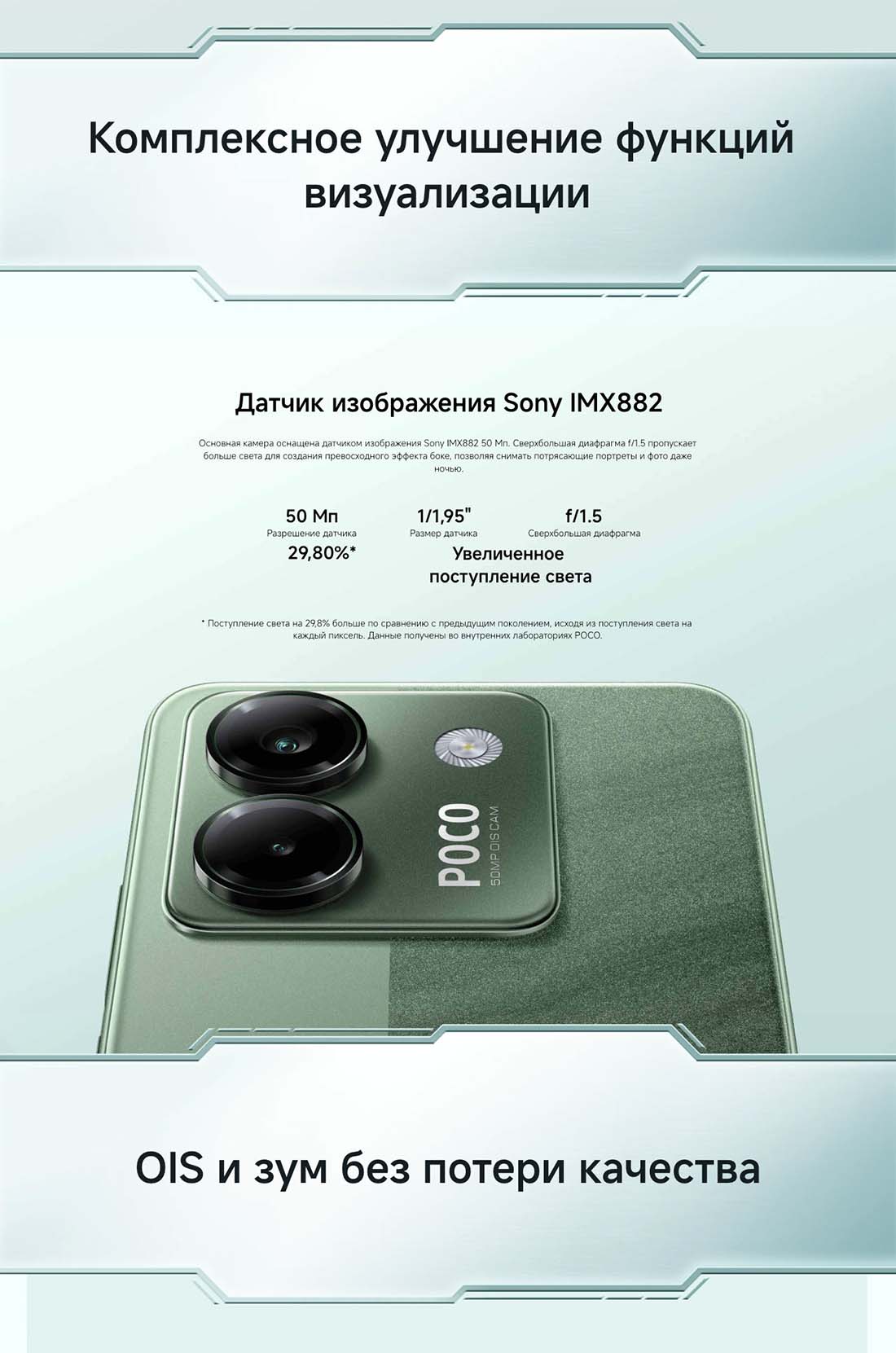 POCO M7 Pro в Брянске POCO-M7-Pro